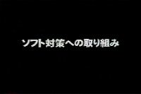 平成11年6月末 梅雨前線豪雨 6.29 土砂災害復旧記録その4