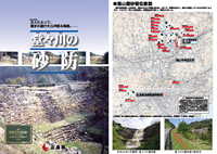歴史的砂防施設堂々川砂留