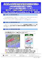 広島県土砂災害危険度情報を活用ください