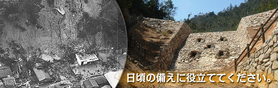 災害イメージ