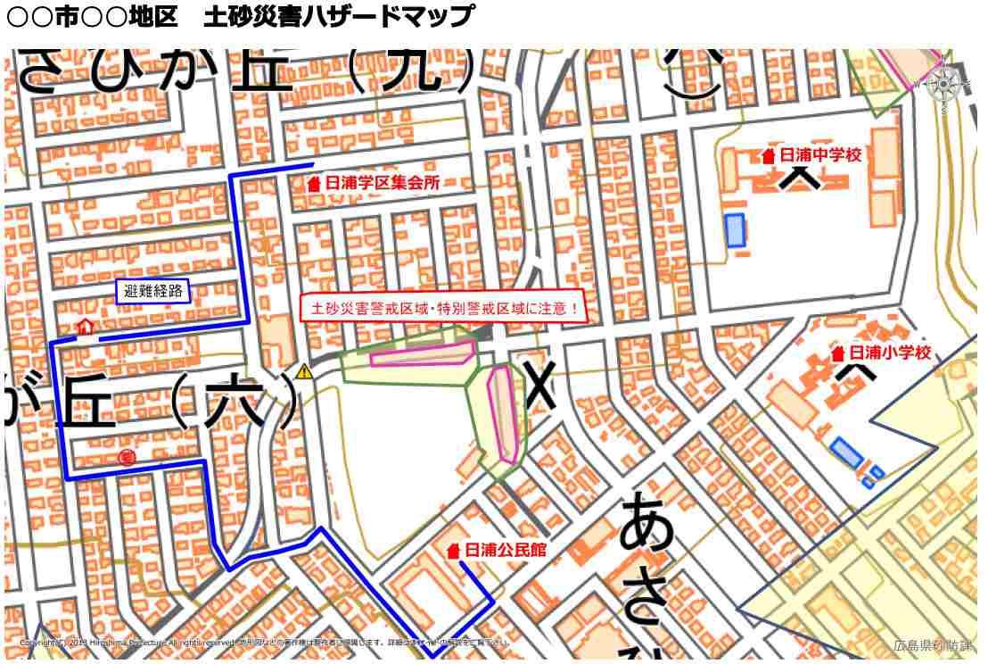 わが家の避難計画に活用