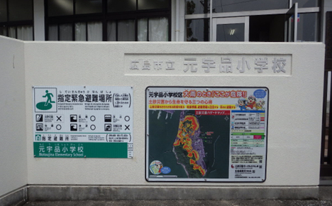 リスク情報標識