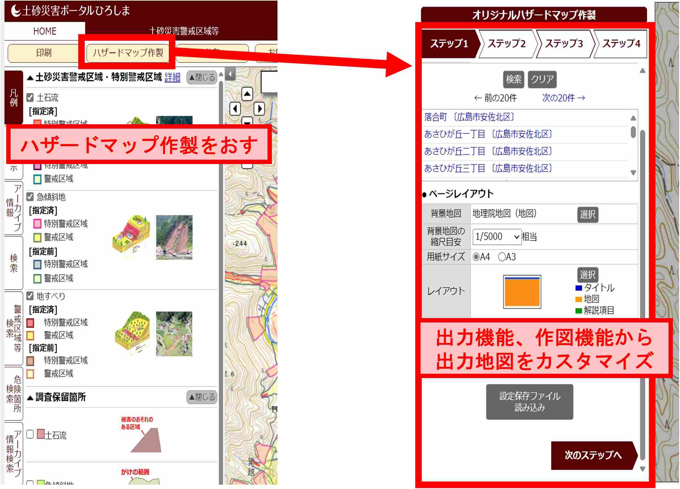 ご利用方法