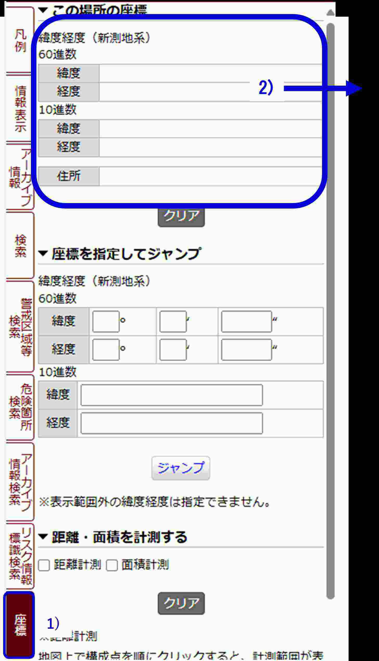この場所の座標を取得する