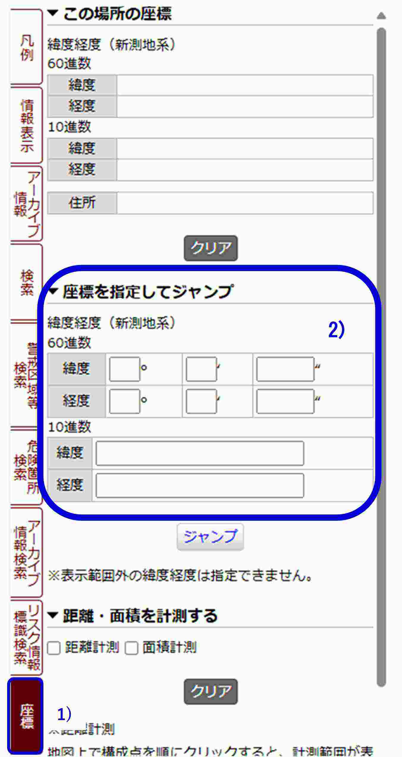 座標を指定して地図表示範囲を移動する