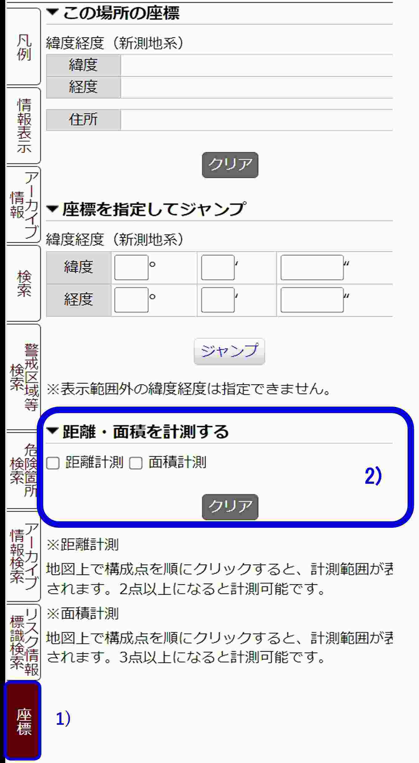 座標を指定して地図表示範囲を移動する