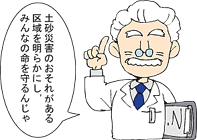 目次 土砂災害警戒区域 特別警戒区域図 土砂災害ポータル ひろしま 広島県