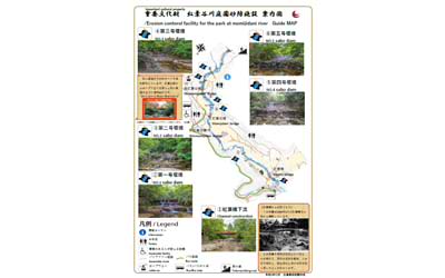 紅葉谷川庭園砂防施設 案内図