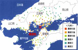 地震 広島 芸予地震