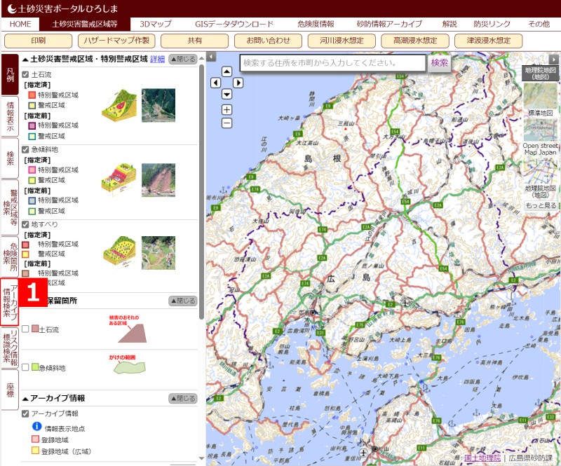 登録情報の検索