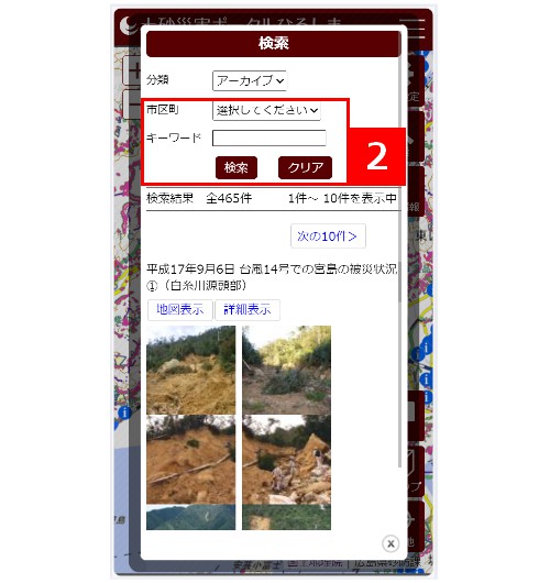 登録情報の検索
