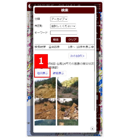 登録情報の検索