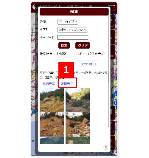 登録情報の検索