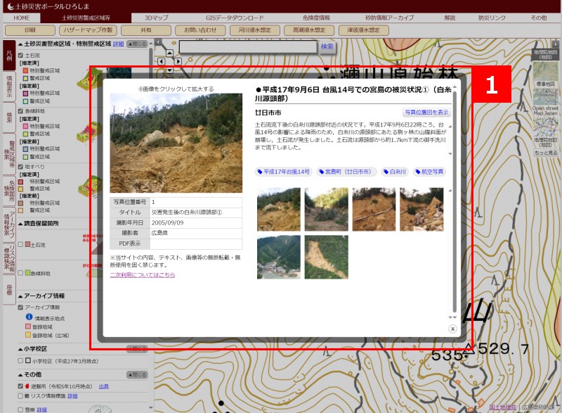 登録情報の詳細表示