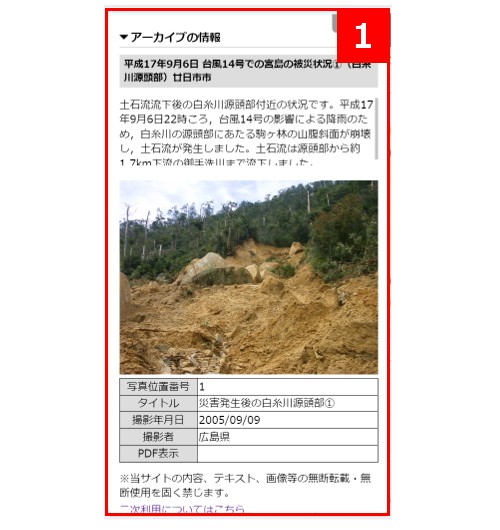 登録情報の検索
